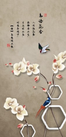新中式国画鸟语花香玉兰玄关背景