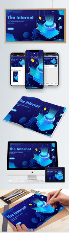 未来科技大气25D蓝色科技未来互联网渐变插画