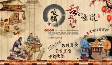 中华文化火锅店餐馆饭店背景墙海报