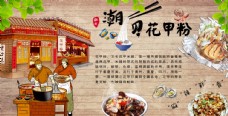 中华文化花甲粉餐馆饭店面店背景墙海报