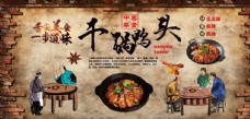 海景干锅鸭头餐馆饭店背景墙海报