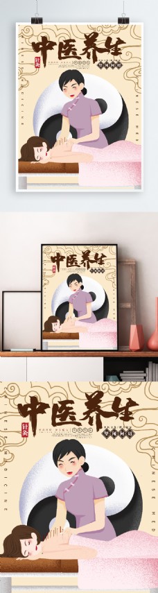 原创插画中医养生针灸海报