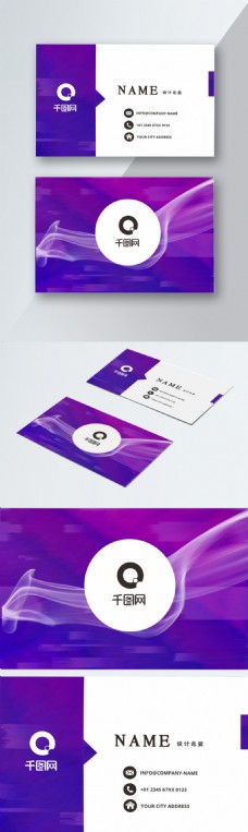 创意名片可商用紫色创意矢量线条简约大气商务名片