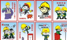 煤矿标语安全漫画展板