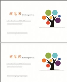 中式商务教育名片