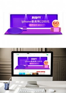 购物节banner促销PSD源文件
