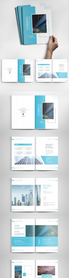 蓝色简约大气企业画册设计