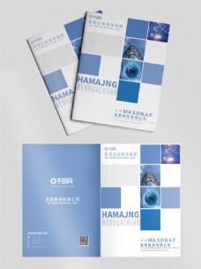 蓝色科技简约大气时尚企业画册封面