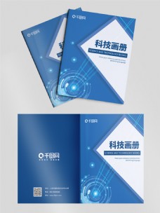 商业科技蓝色电子科技商务企业宣传画册封面