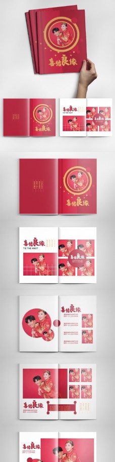 中式红色婚庆中式传统婚庆整套宣传画册