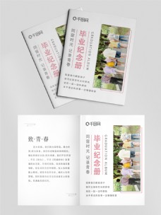 白色小清新毕业纪念册画册宣传封面