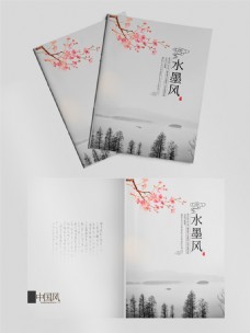 水墨中国风中国风画册封面设计