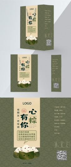 中式绿色心粽有你端午礼盒包装