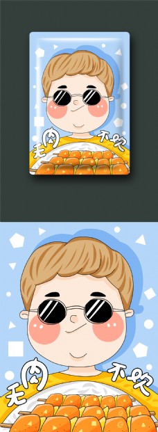 可爱描边食物烤肉产品包装插画