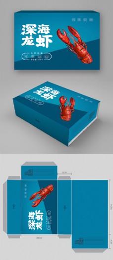 简约大气深海龙虾海鲜包装盒设计