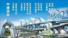会议背景中国建筑路桥钢铁锦集