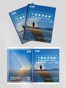 蓝色人物风景简约风小清新旅游画册宣传册