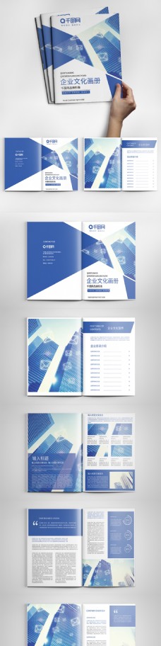 画册封面背景整套高端蓝色企业文化宣传册