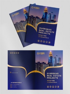 企业画册海外房地产项目画册封面设计
