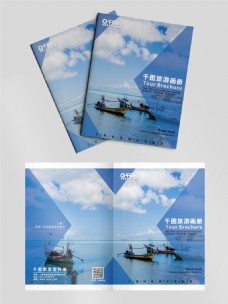 蓝色白云简约风景蓝天船旅游画册宣传册