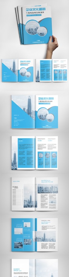 创意画册全套简洁创意企业文化宣传画册