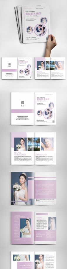 紫色简约风时尚大气婚庆整套宣传画册