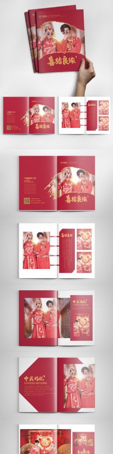 红色中式传统婚礼婚庆相册画册整套
