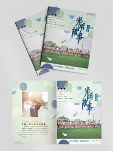 可商用绿色简约清新光阴故事毕业纪念册封面