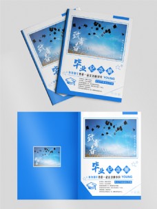 蓝色清新简约致青春清新毕业纪念册封面设计