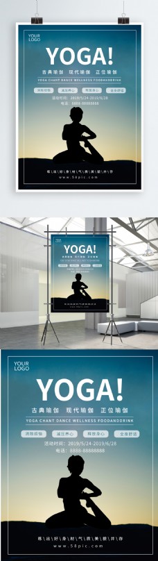 原创平面健身瑜伽商业海报