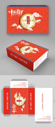 中国风设计中国风月饼礼盒包装设计