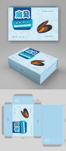 蓝色简约插画新鲜扇贝海鱼海鲜食品包装盒