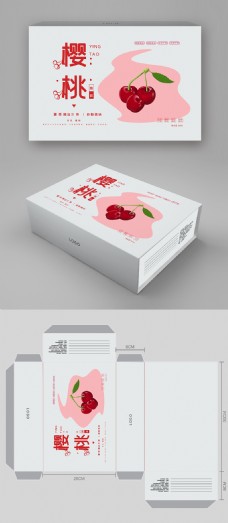简约小清新樱桃水果包装盒设计