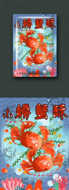 海鲜包装卡通鱿鱼酥插画