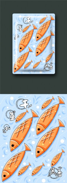 可爱描边快乐小鱼干食品包装插画