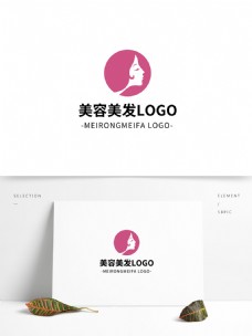 创意设计简约大气创意美容美发logo标志设计