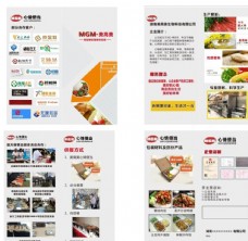 公司文化餐饮公司企业文化介绍宣传画册