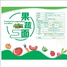 重庆小面文化绿色果蔬面不干胶包装