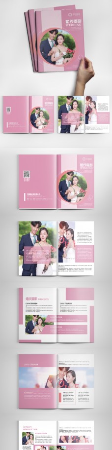 紫色创意简约婚纱摄影婚庆整套宣传画册