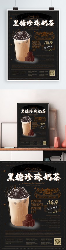 简约风奶茶美食主题海报