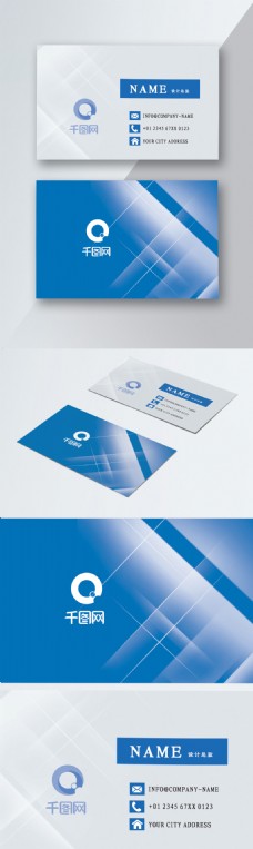科技创意可商用简约线条蓝色科技风创意商务名片