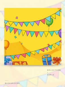 儿童礼物彩旗气球礼物六一儿童节背景