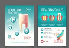 促销广告牙科诊所广告