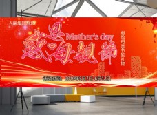感恩母亲节512节日宣传海报