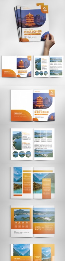 创意画册橙色创意简约时尚旅游指南整套宣传画册
