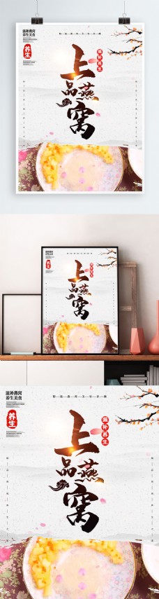 中国风燕窝美食主题海报