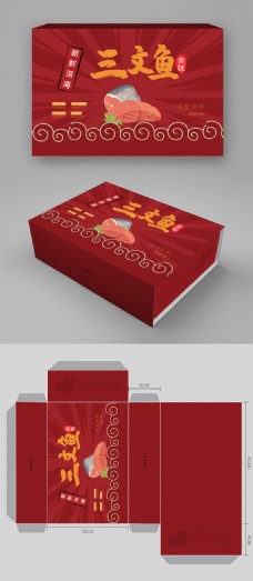 简约大气三文鱼海鱼食品礼盒包装设计