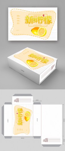 简约大气柠檬水果包装礼盒设计