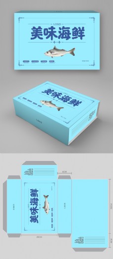 简约时尚海鱼海鲜包装盒