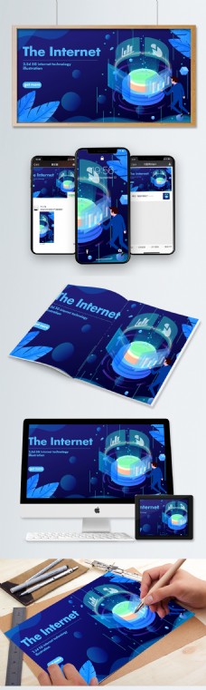 未来科技大气25D渐变蓝色科技互联网未来立体插画